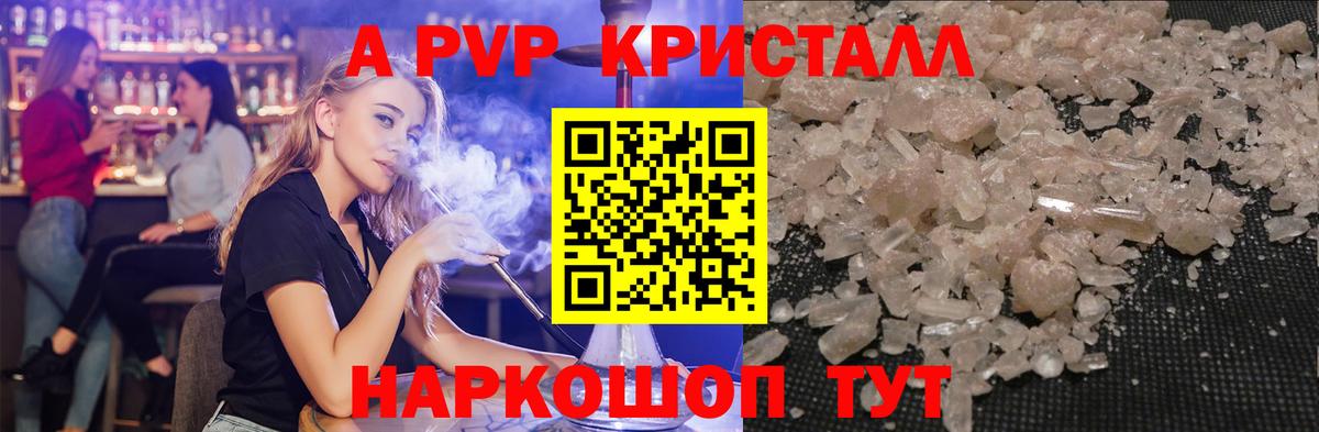 Alpha-PVP СК КРИС Фролово