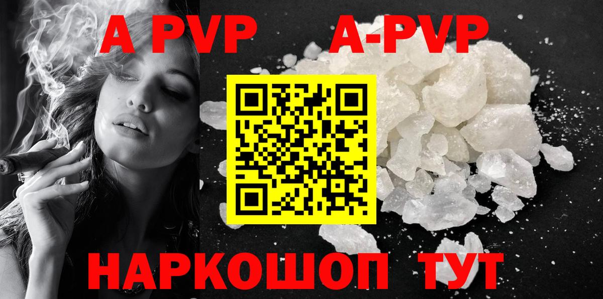 Фролово  A-PVP мука  Alpha PVP VHQ  Вход с VPN 