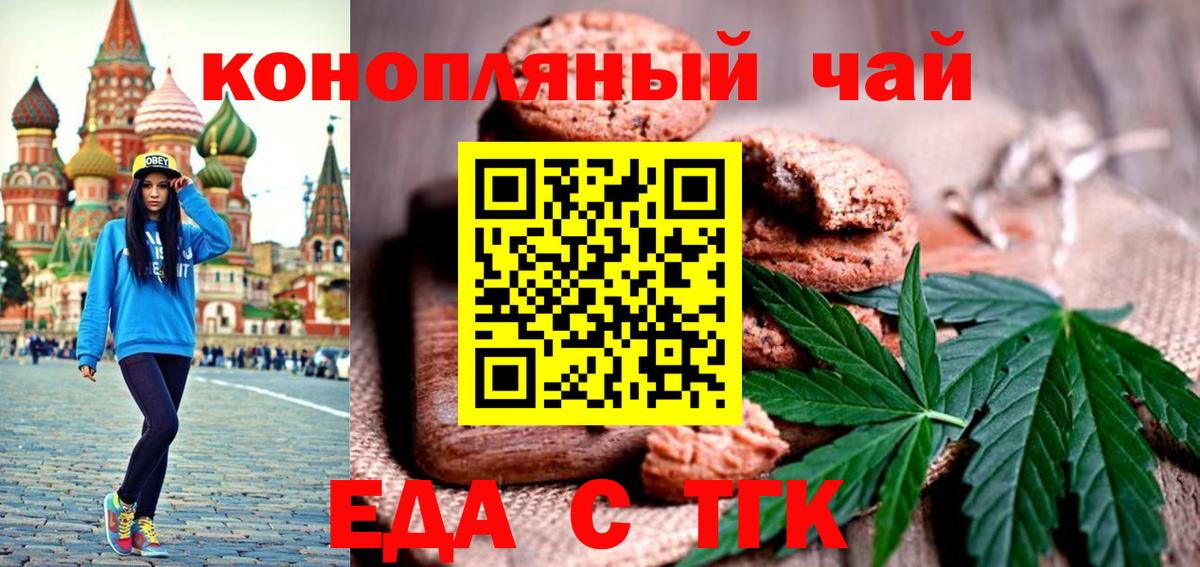 Фролово  Cannafood конопля  Вход с VPN 