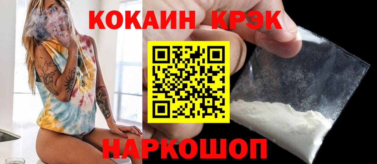 Кокаин 98%  Вход с VPN  Фролово  КОКАИН FishScale 