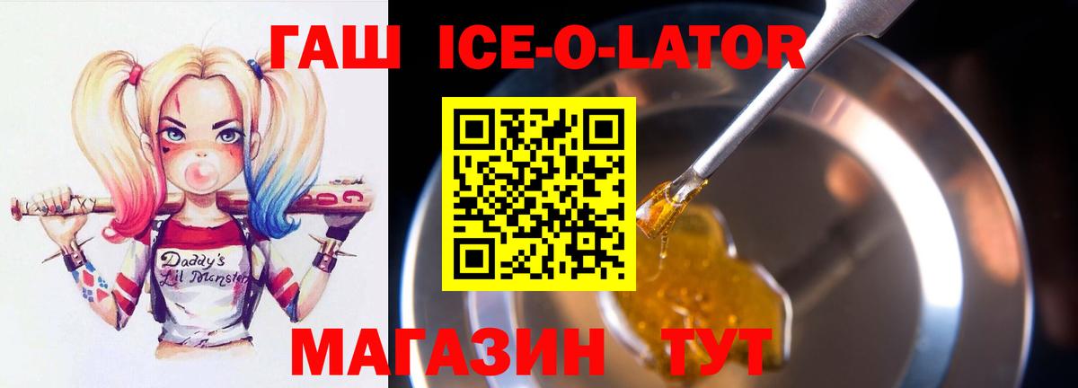 Гашиш Изолятор Фролово