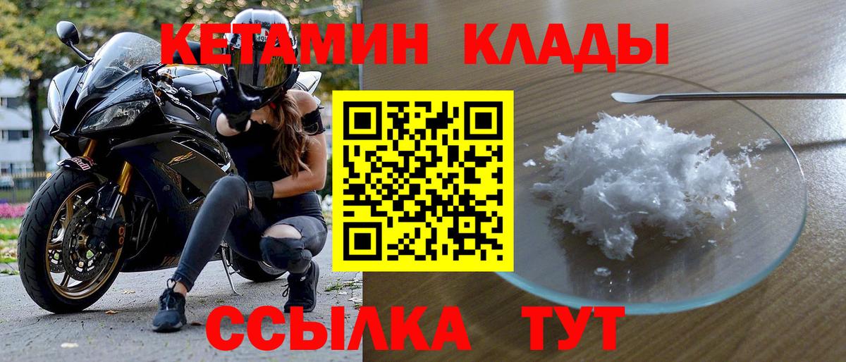 Фролово  Кетамин ketamine  маркетплейс как зайти  Вход с VPN  КЕТАМИН ketamine 