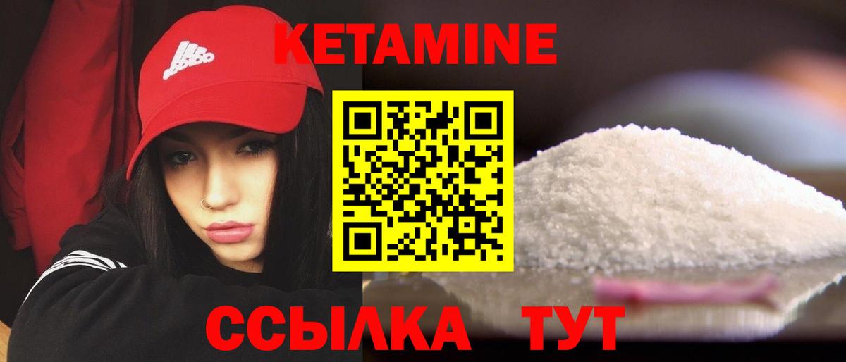 КЕТАМИН ketamine Фролово