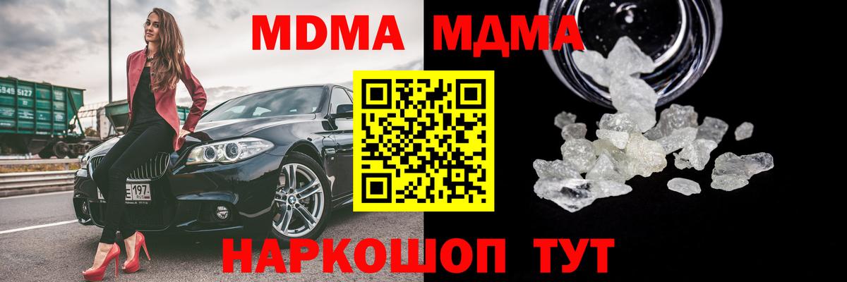МДМА  МДМА VHQ  МДМА кристаллы  Вход с VPN  Фролово 