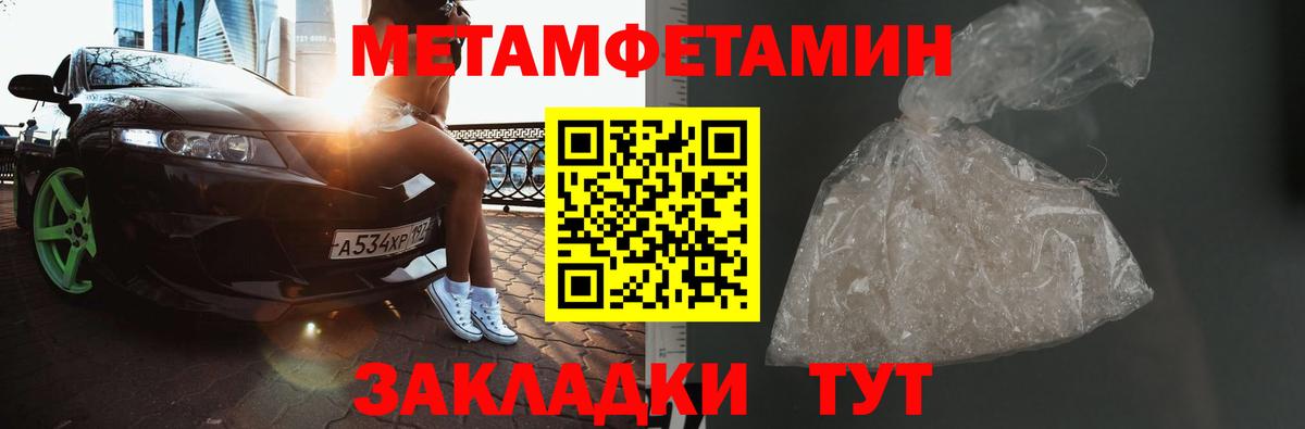 МЕТАМФЕТАМИН пудра  МЕТАМФЕТАМИН пудра  Вход с VPN  Фролово 