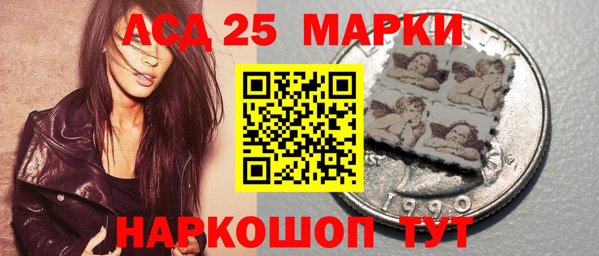 Наркотические марки 1,8мг Фролово