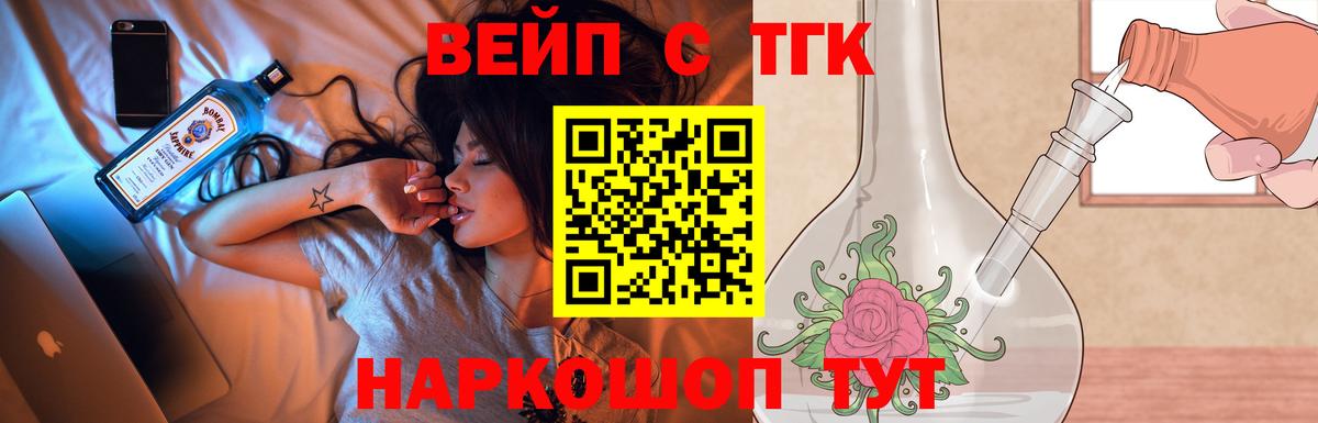 Дистиллят ТГК THC oil  ТГК жижа  Фролово  Вход с VPN 